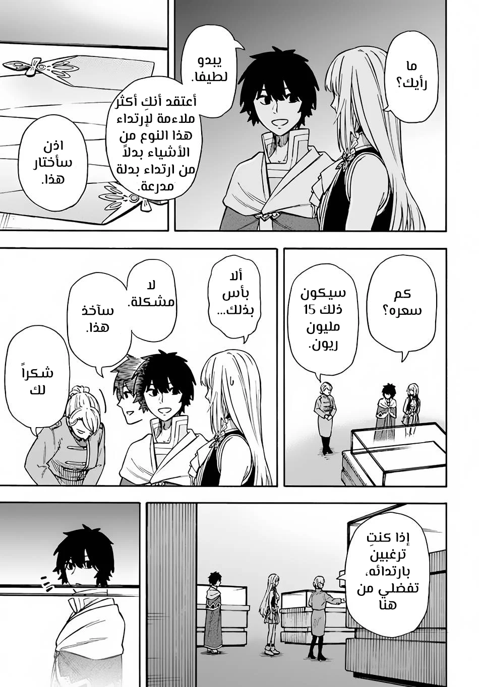 Chapter Image 15