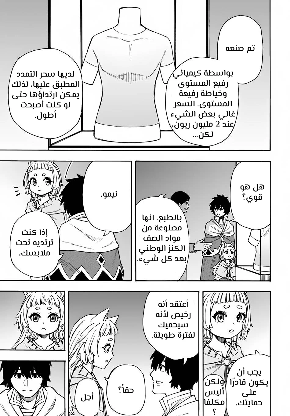 Chapter Image 17
