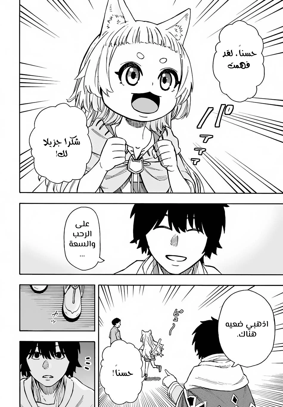 Chapter Image 18