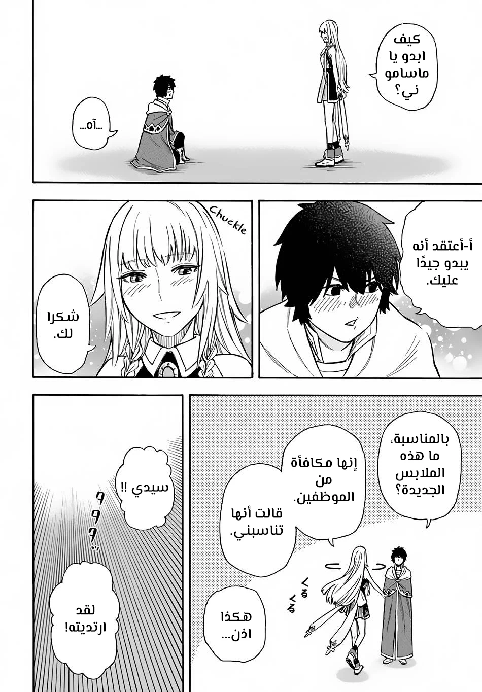 Chapter Image 20