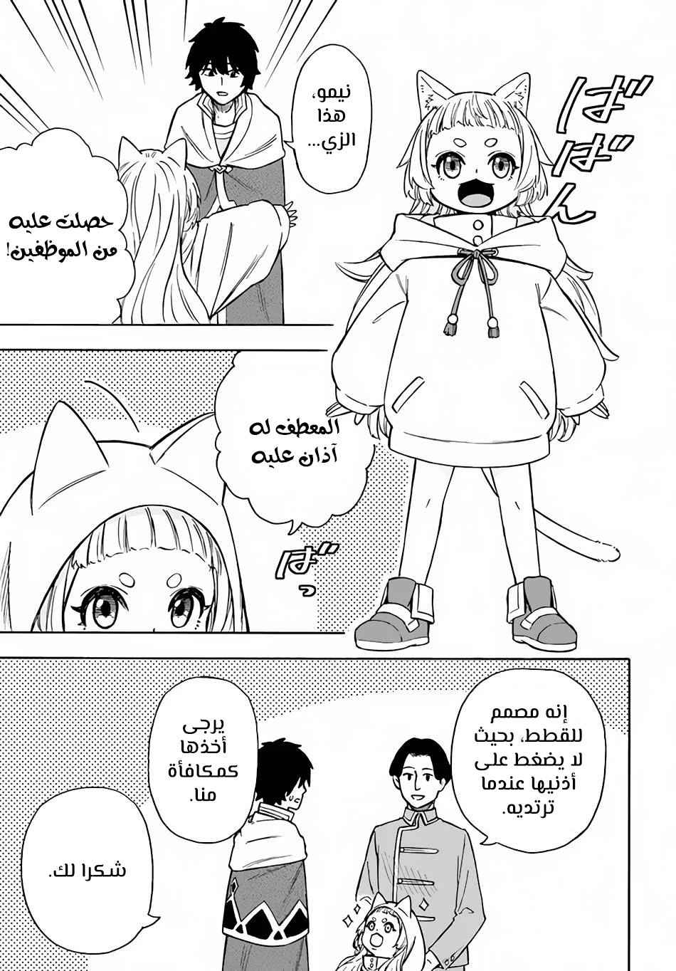 Chapter Image 21