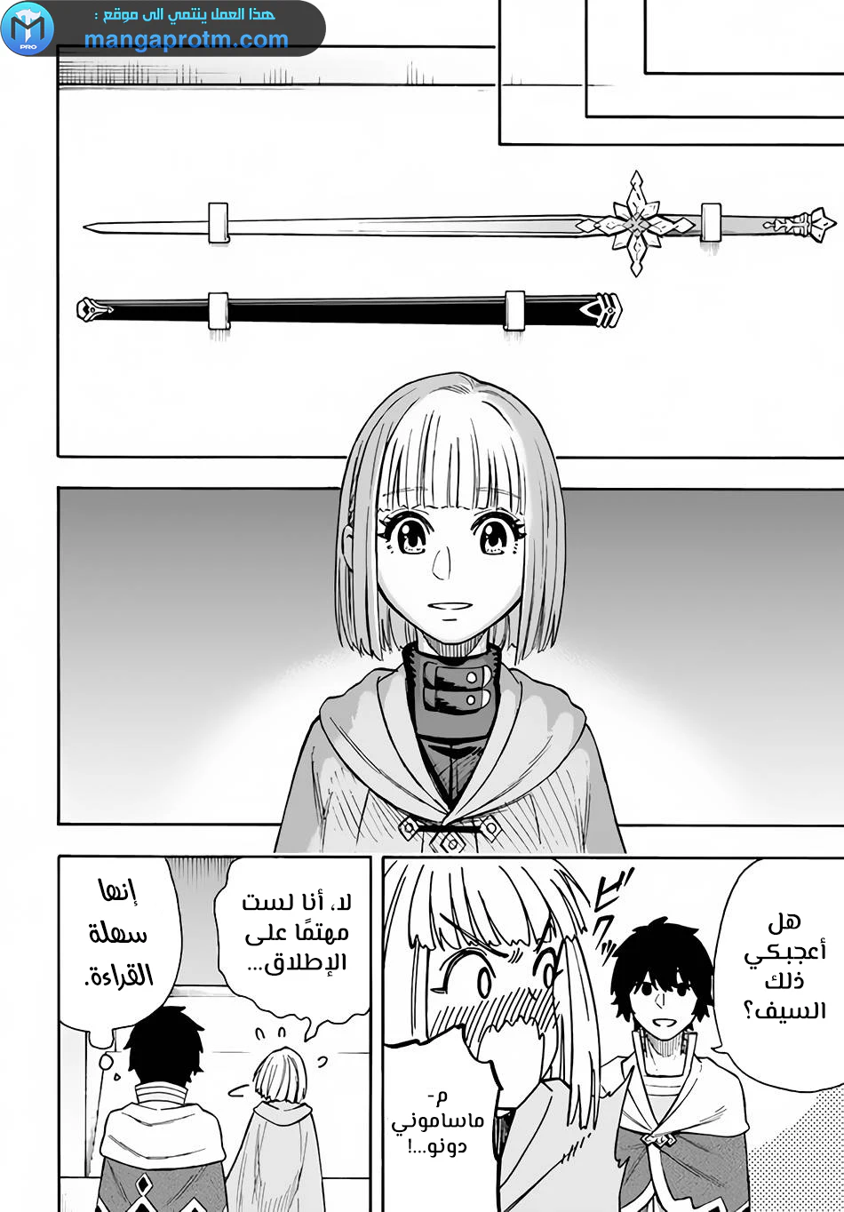 Chapter Image 22