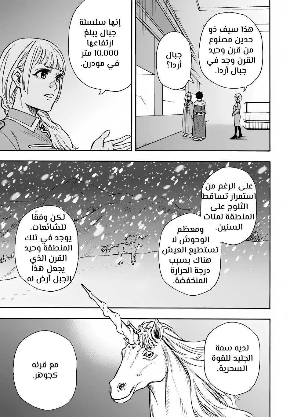 Chapter Image 23