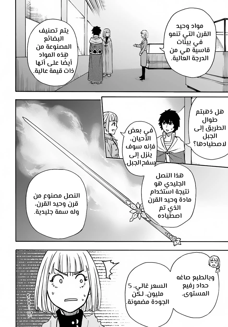 Chapter Image 24