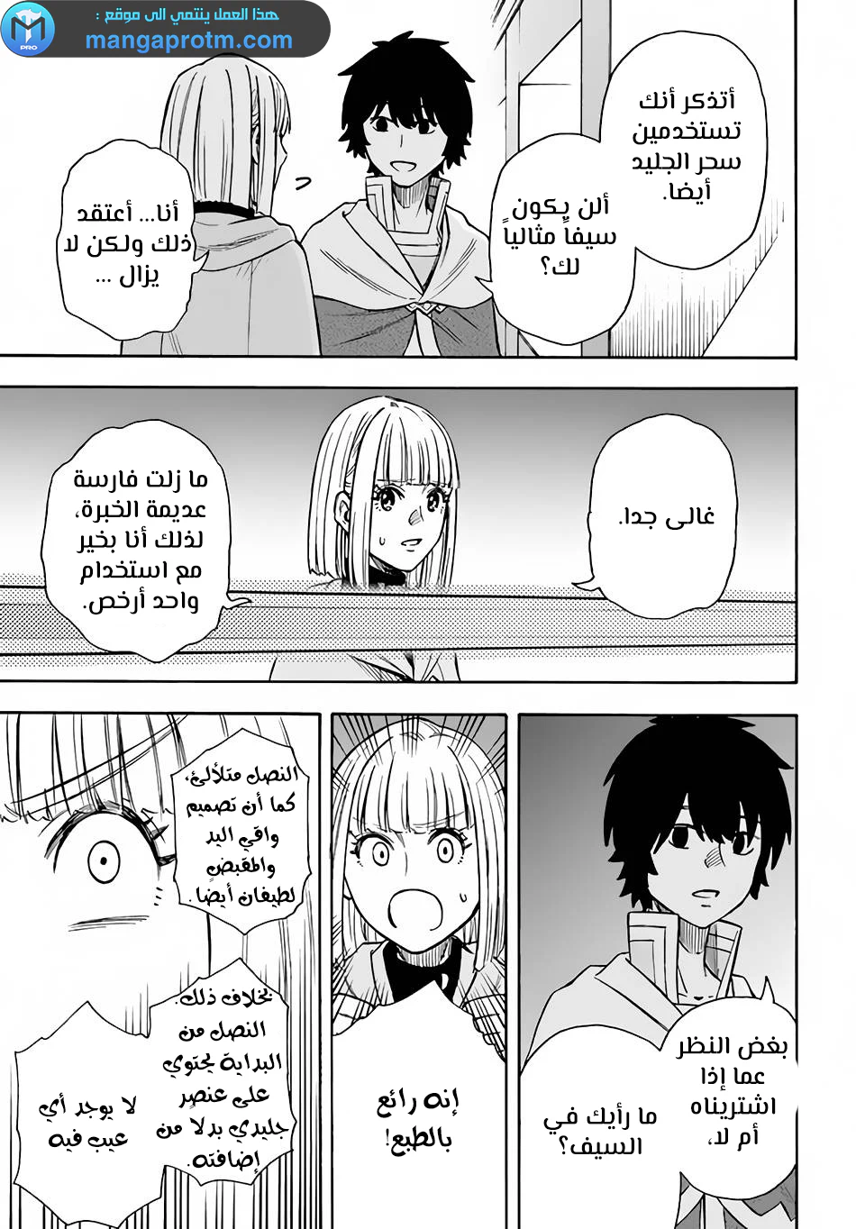 Chapter Image 25