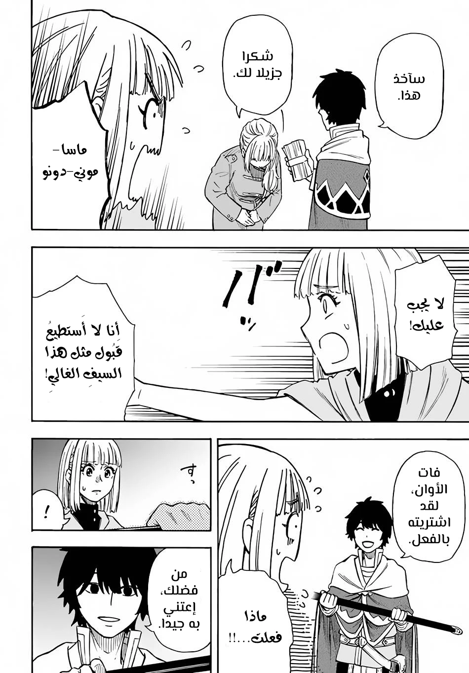 Chapter Image 26
