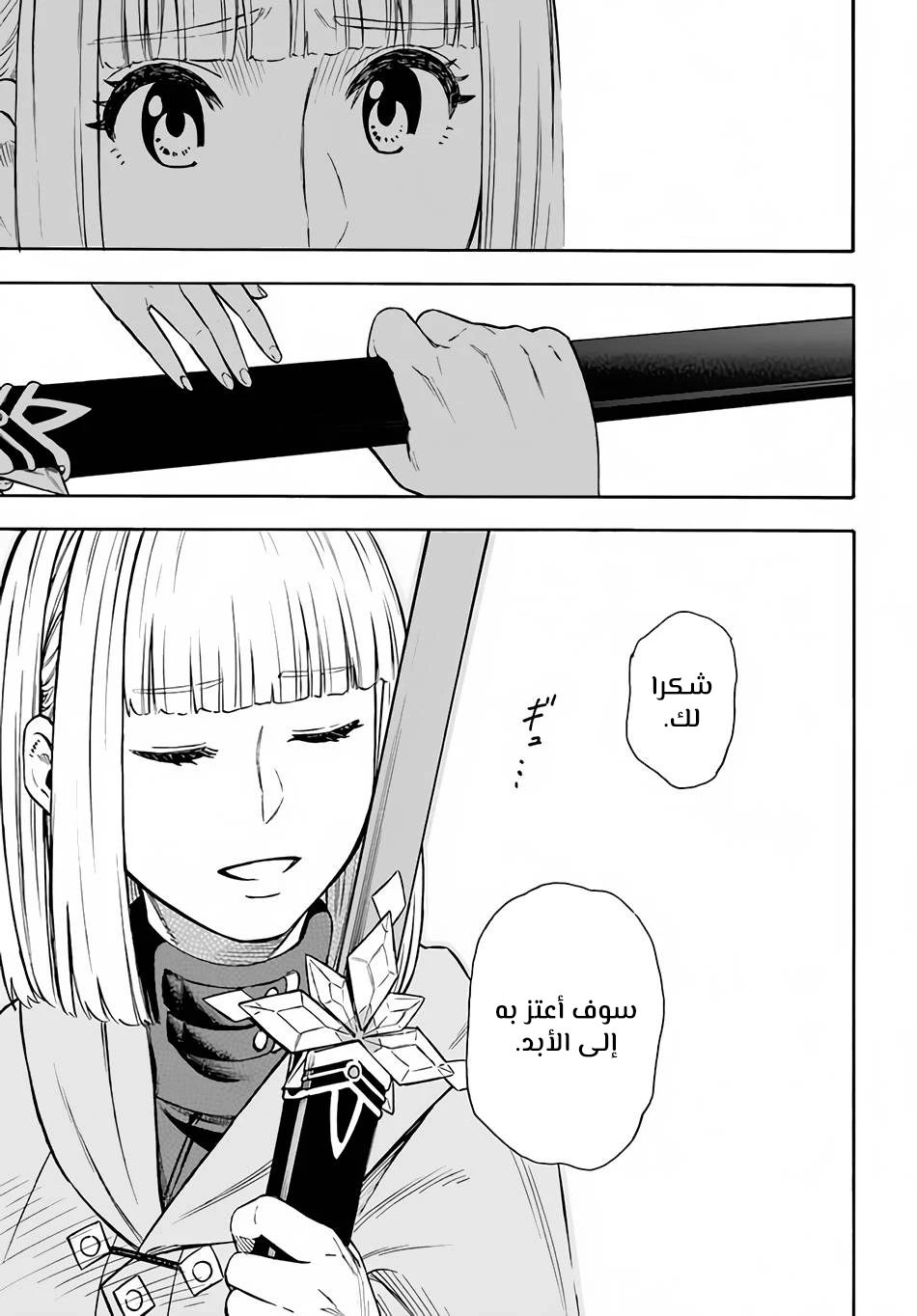 Chapter Image 27