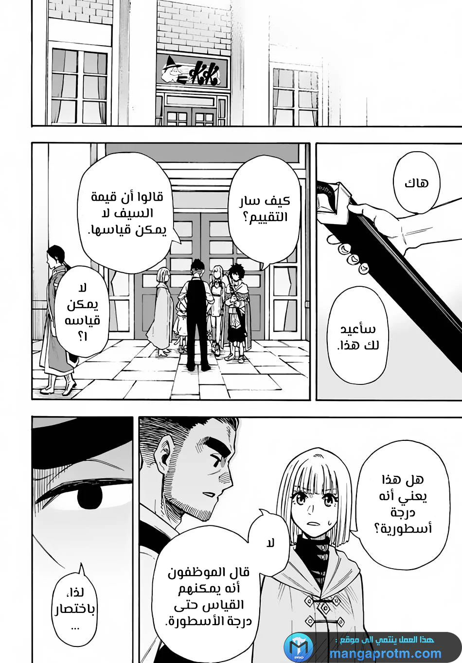 Chapter Image 28