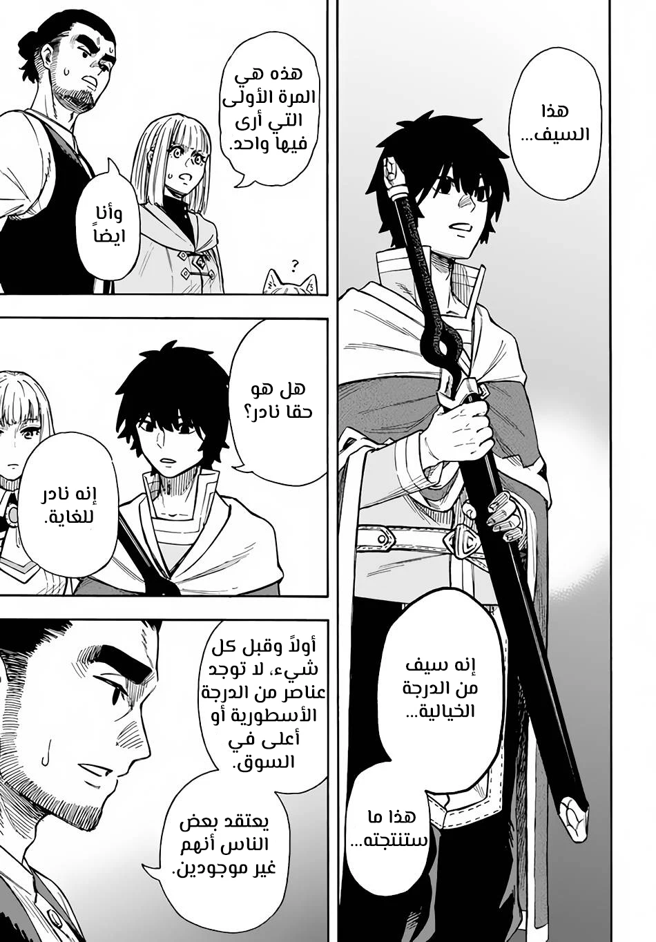 Chapter Image 29