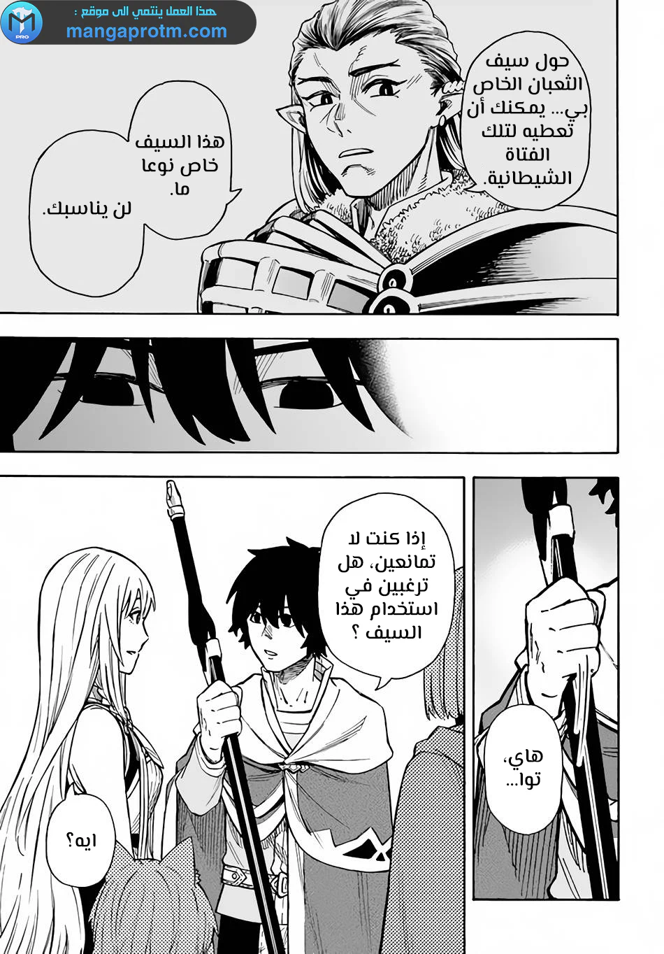 Chapter Image 31