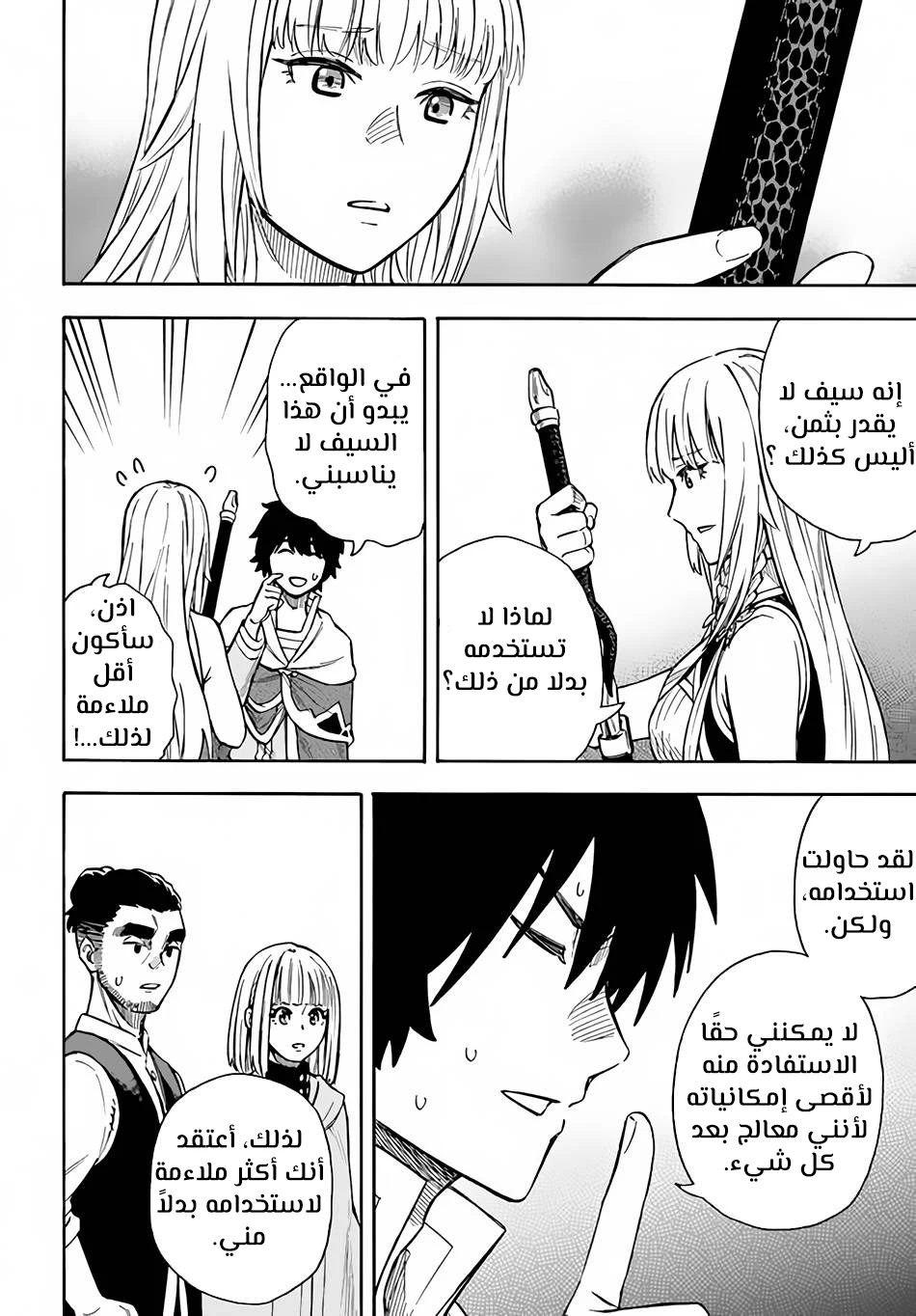 Chapter Image 32