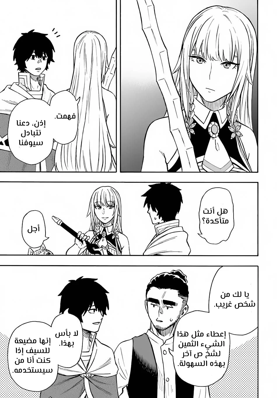 Chapter Image 33