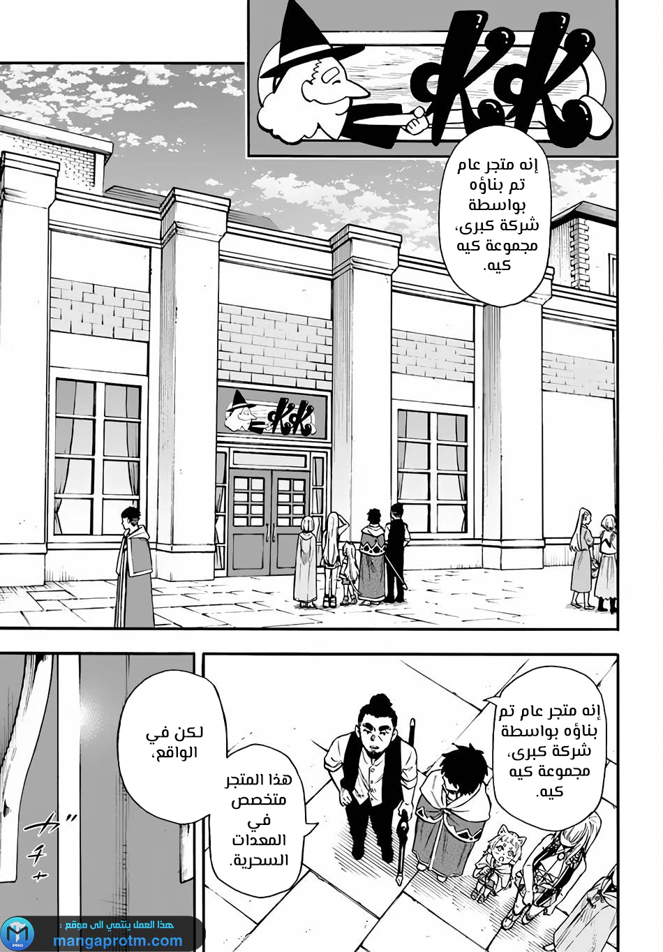 Chapter Image 4