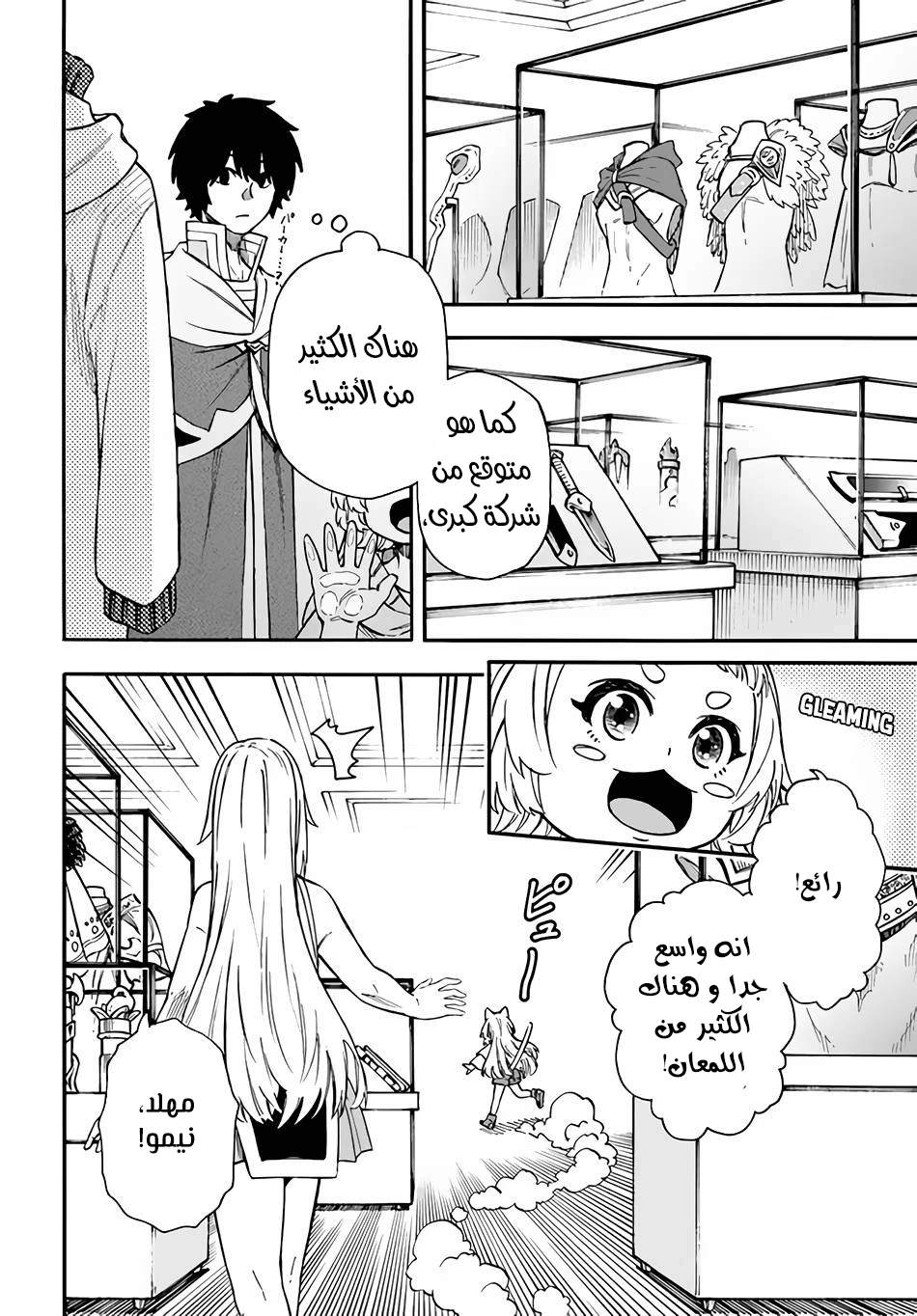 Chapter Image 6