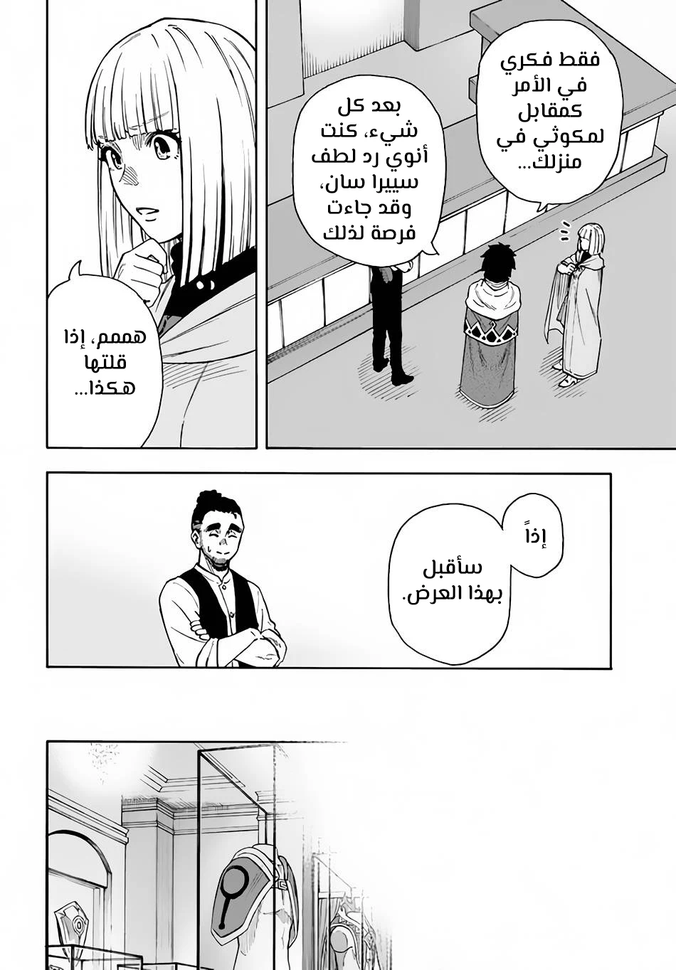 Chapter Image 8