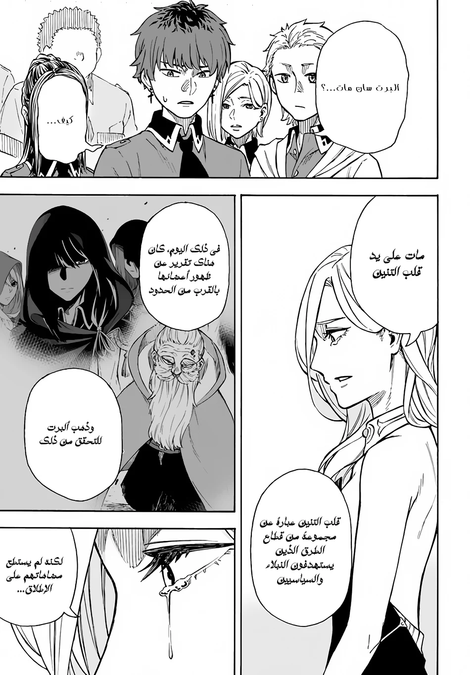 Chapter Image 10