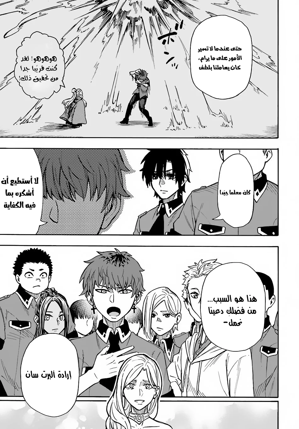 Chapter Image 12