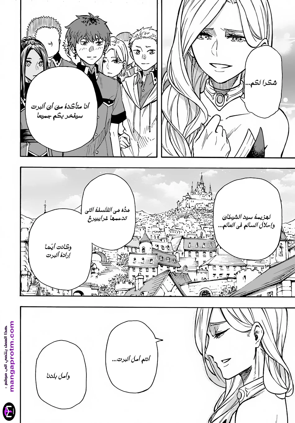 Chapter Image 13
