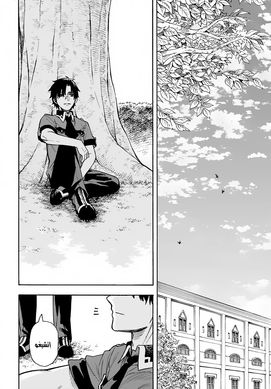 Chapter Image 15