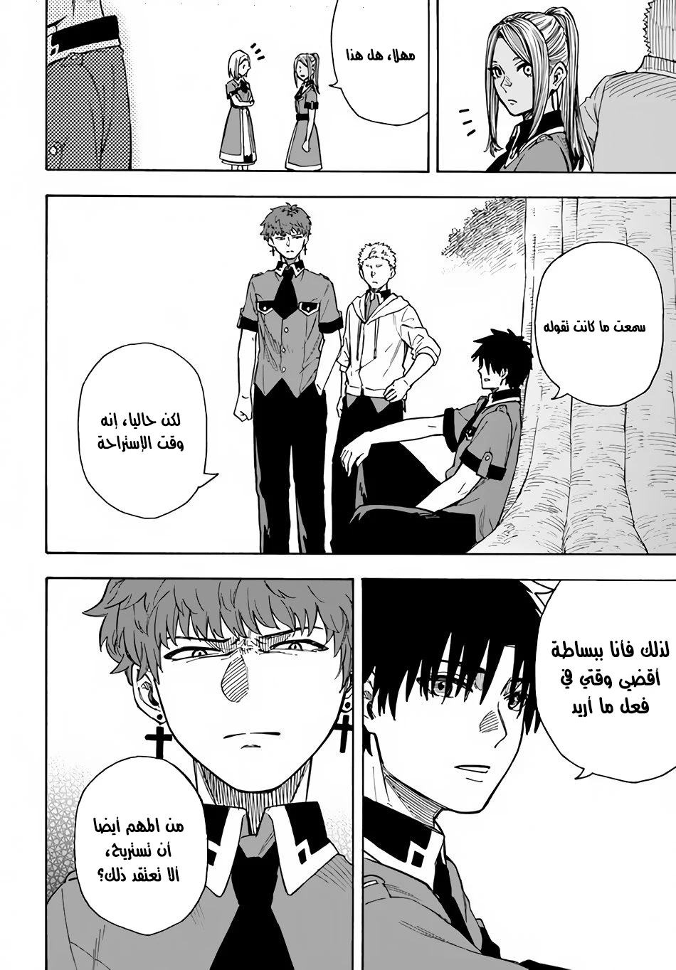 Chapter Image 17