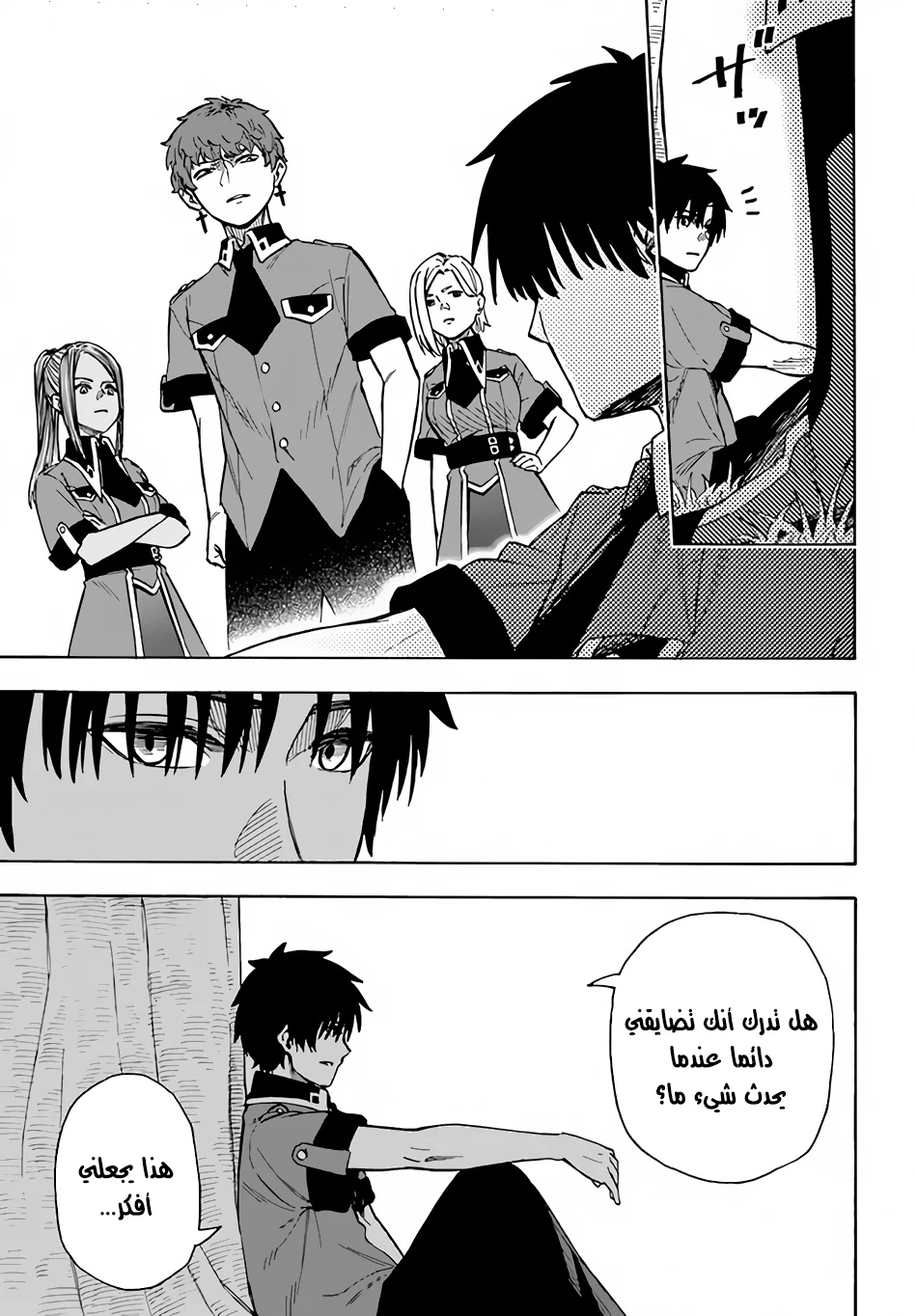 Chapter Image 18