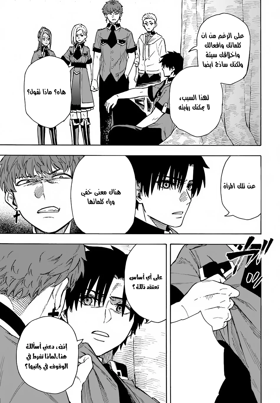 Chapter Image 20