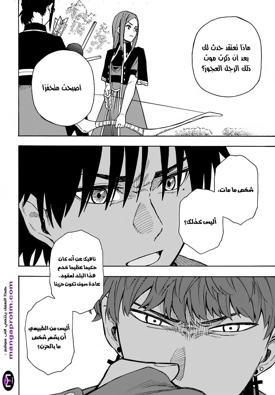 Chapter Image 21