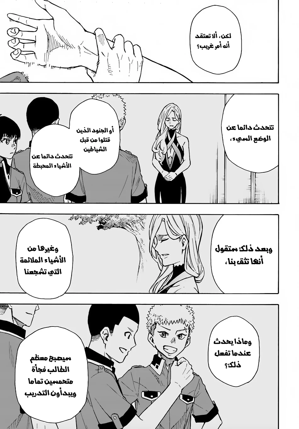Chapter Image 22