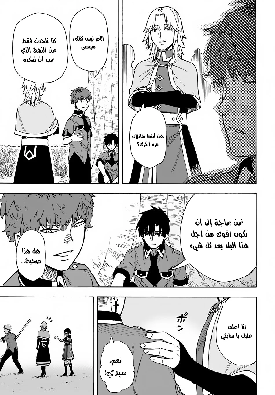 Chapter Image 24