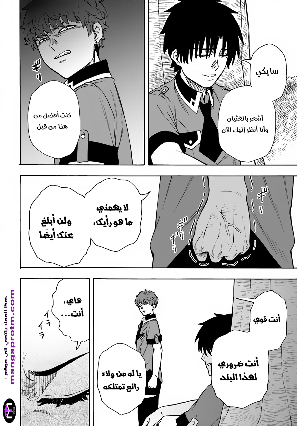 Chapter Image 25