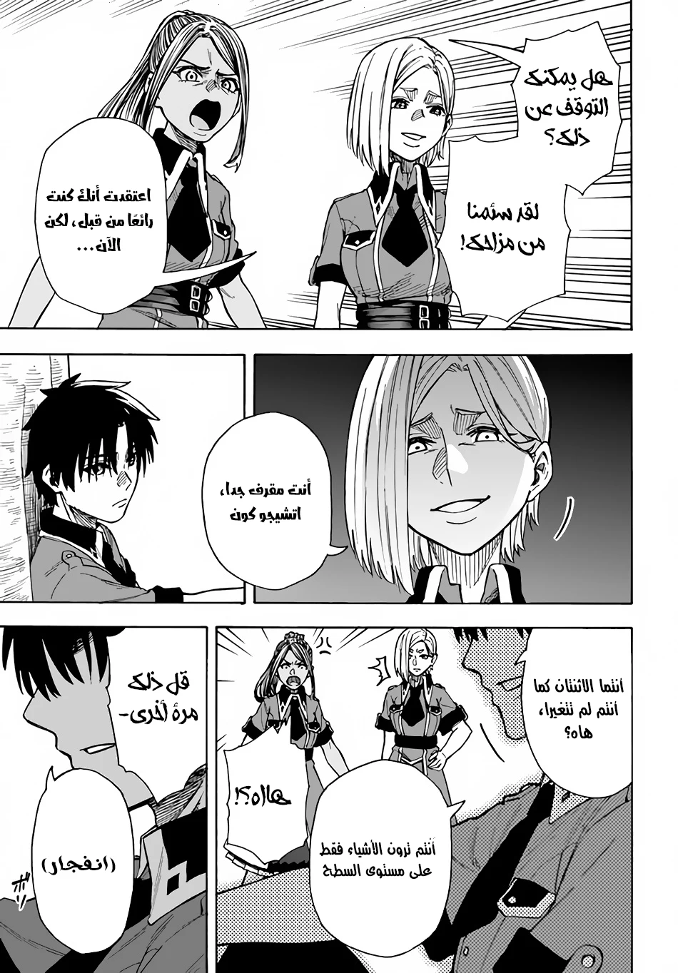 Chapter Image 26