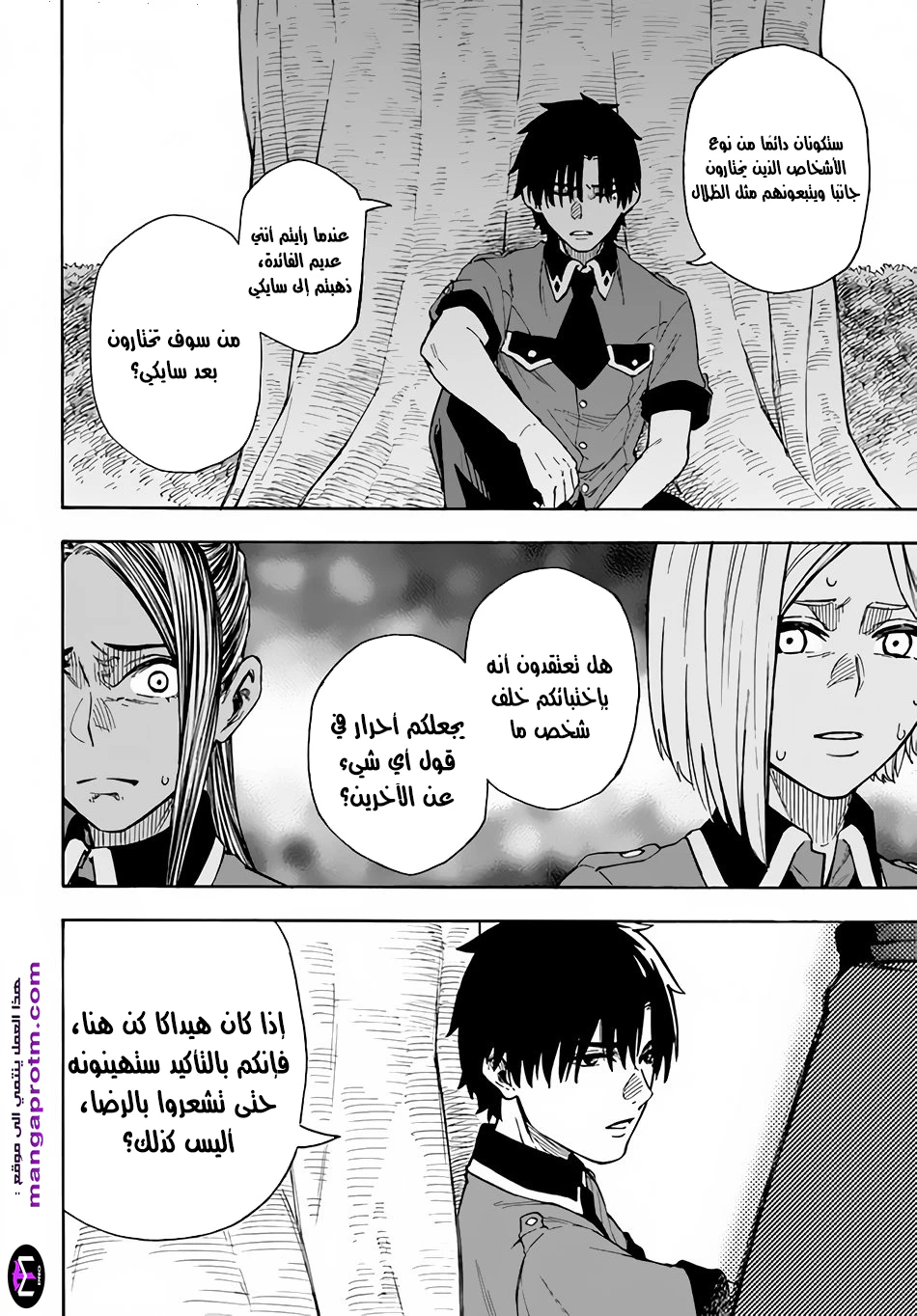 Chapter Image 29