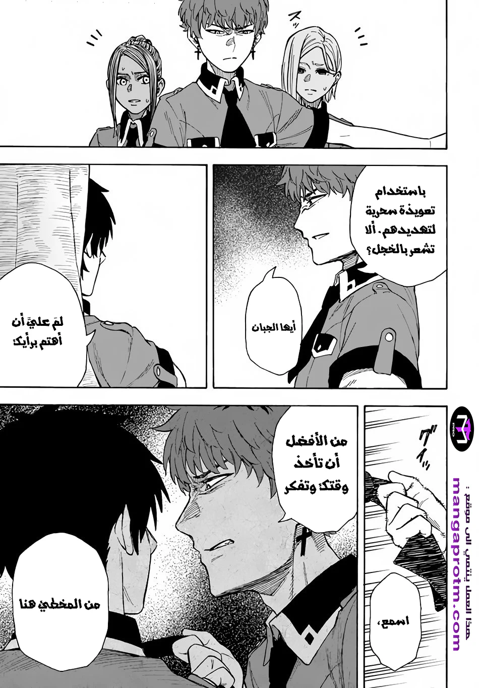 Chapter Image 30