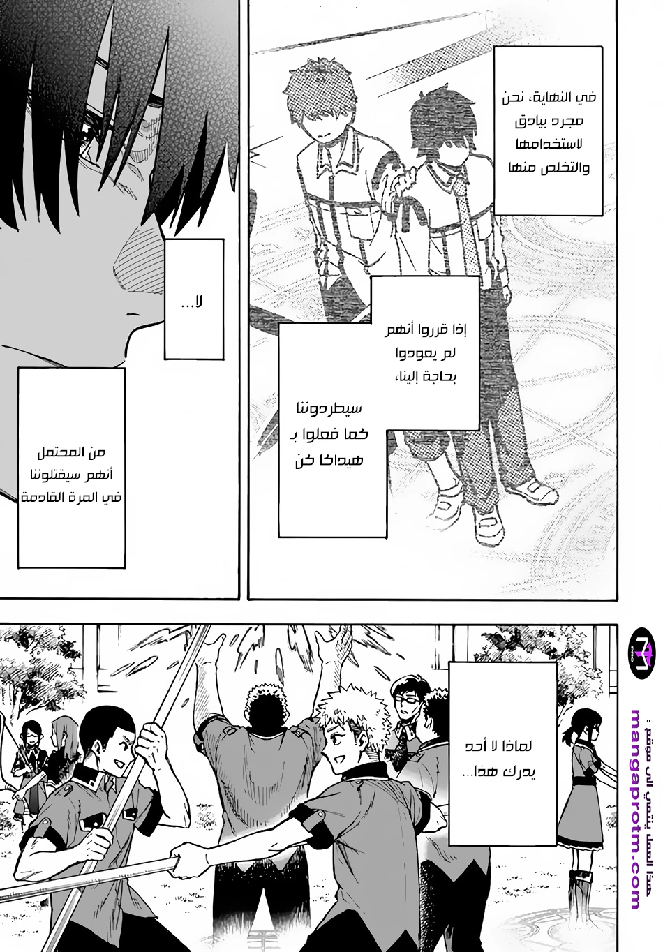 Chapter Image 32