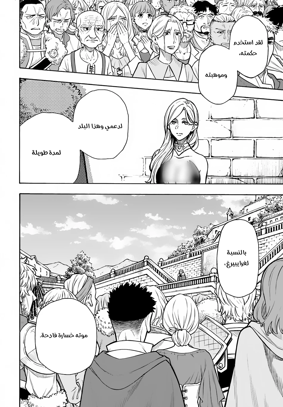 Chapter Image 5