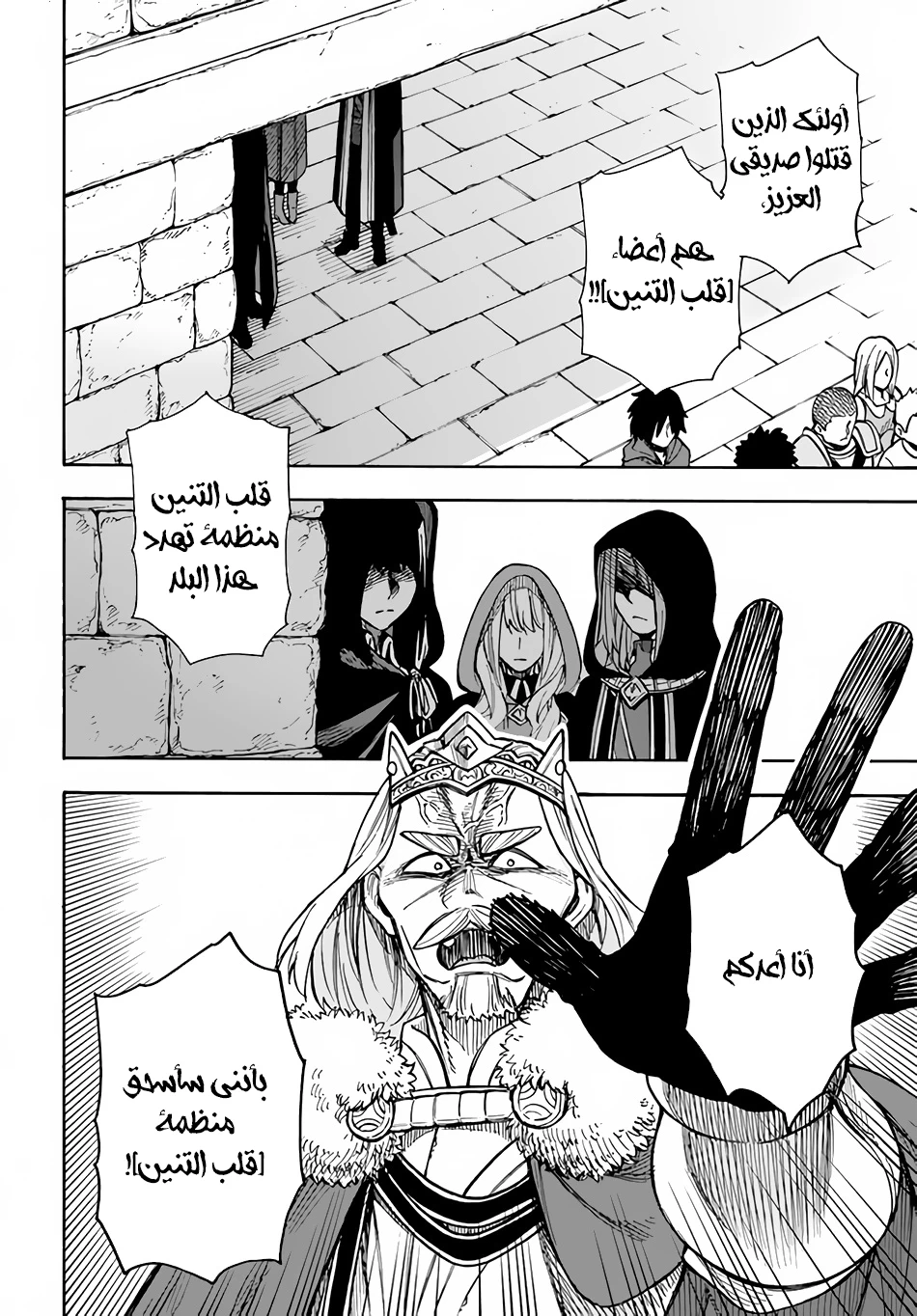 Chapter Image 7
