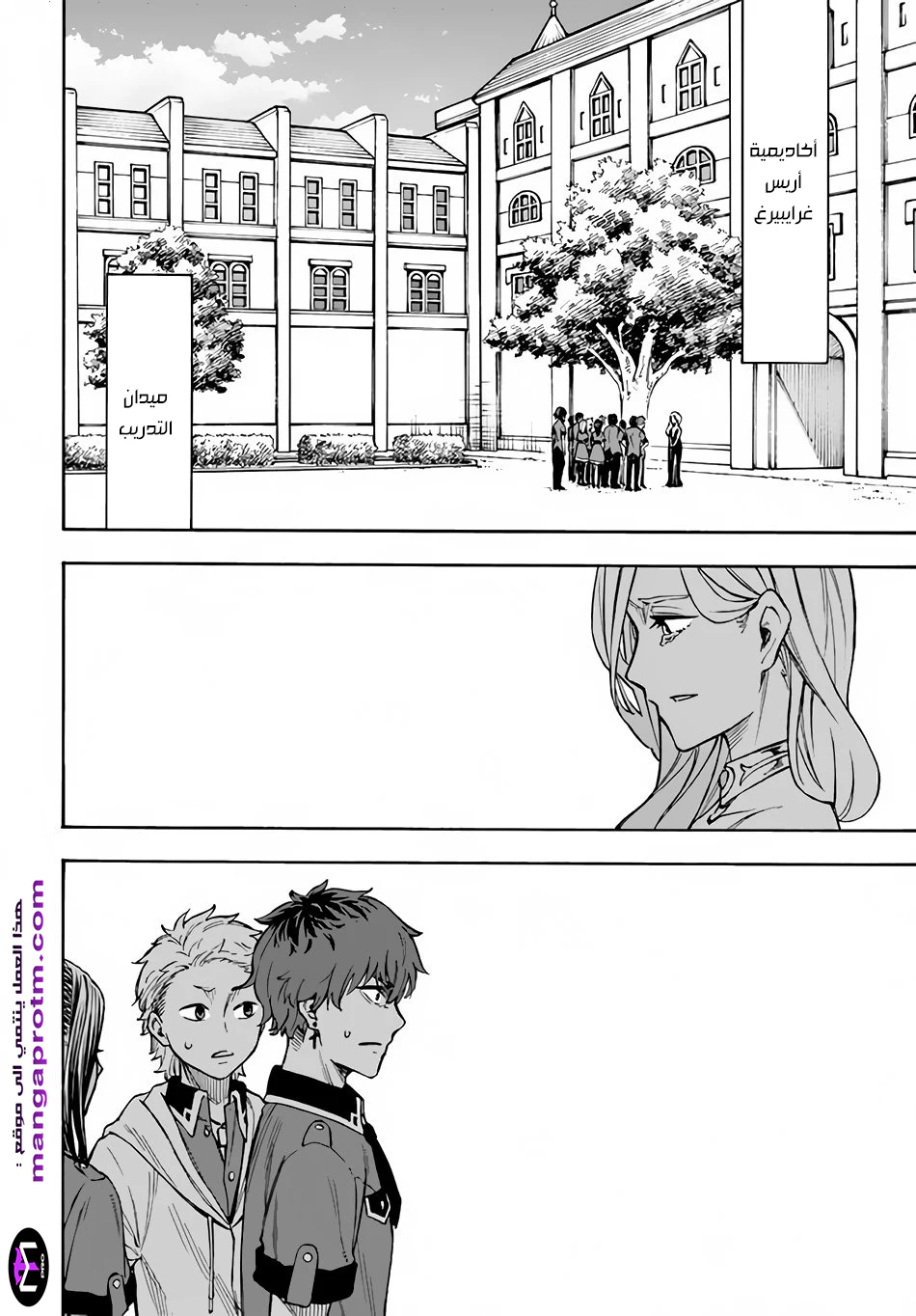 Chapter Image 9