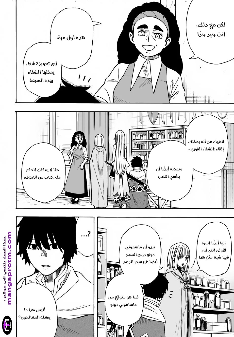 Chapter Image 10