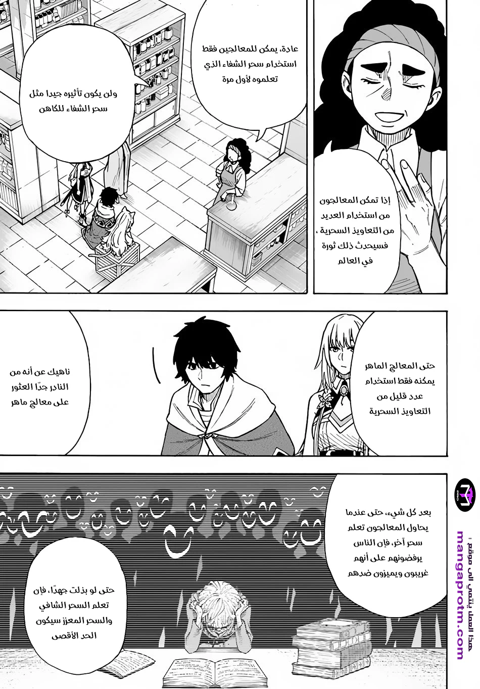 Chapter Image 11