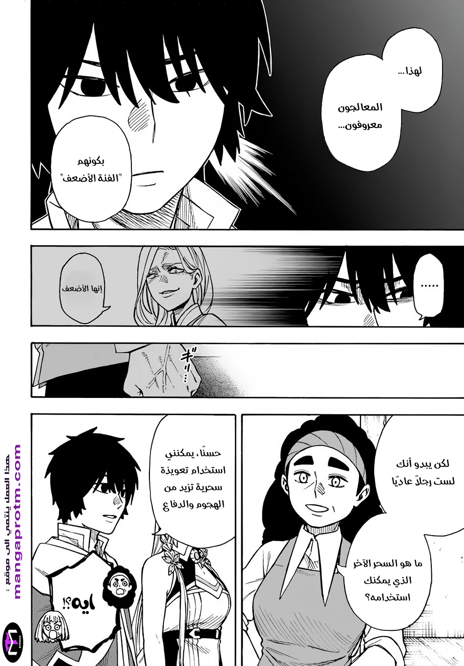 Chapter Image 12