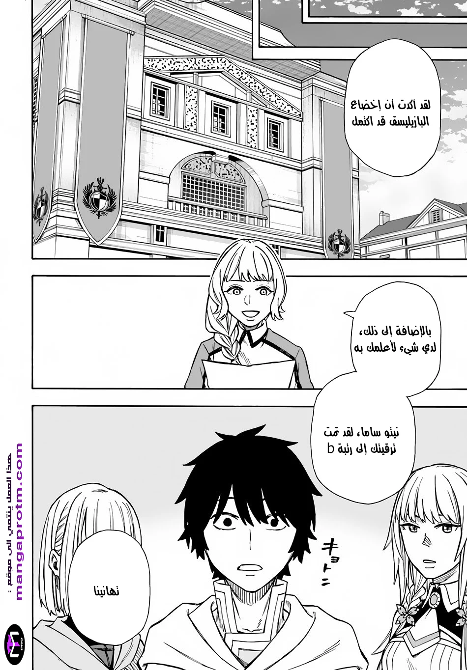 Chapter Image 14