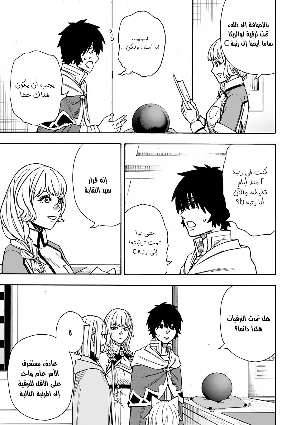 Chapter Image 15