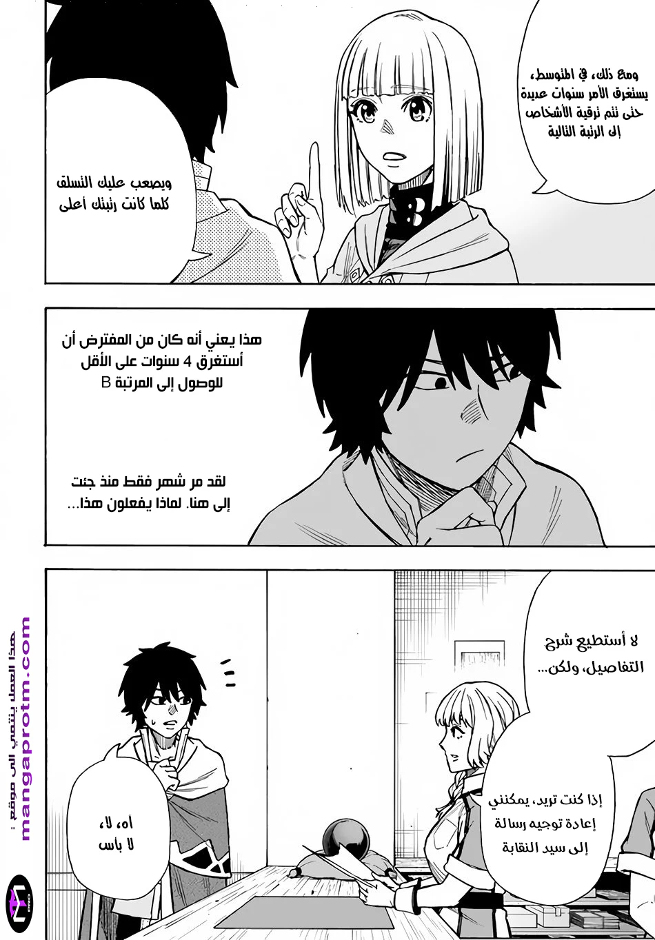 Chapter Image 16