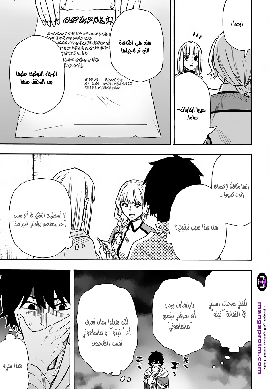 Chapter Image 17