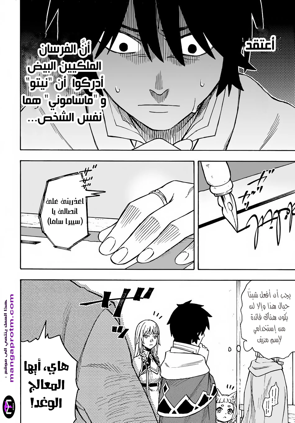 Chapter Image 18