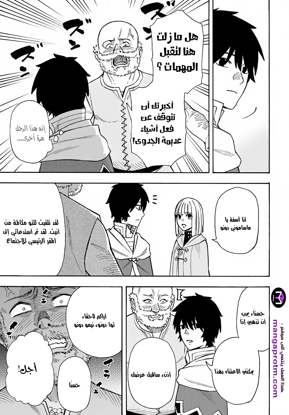 Chapter Image 19