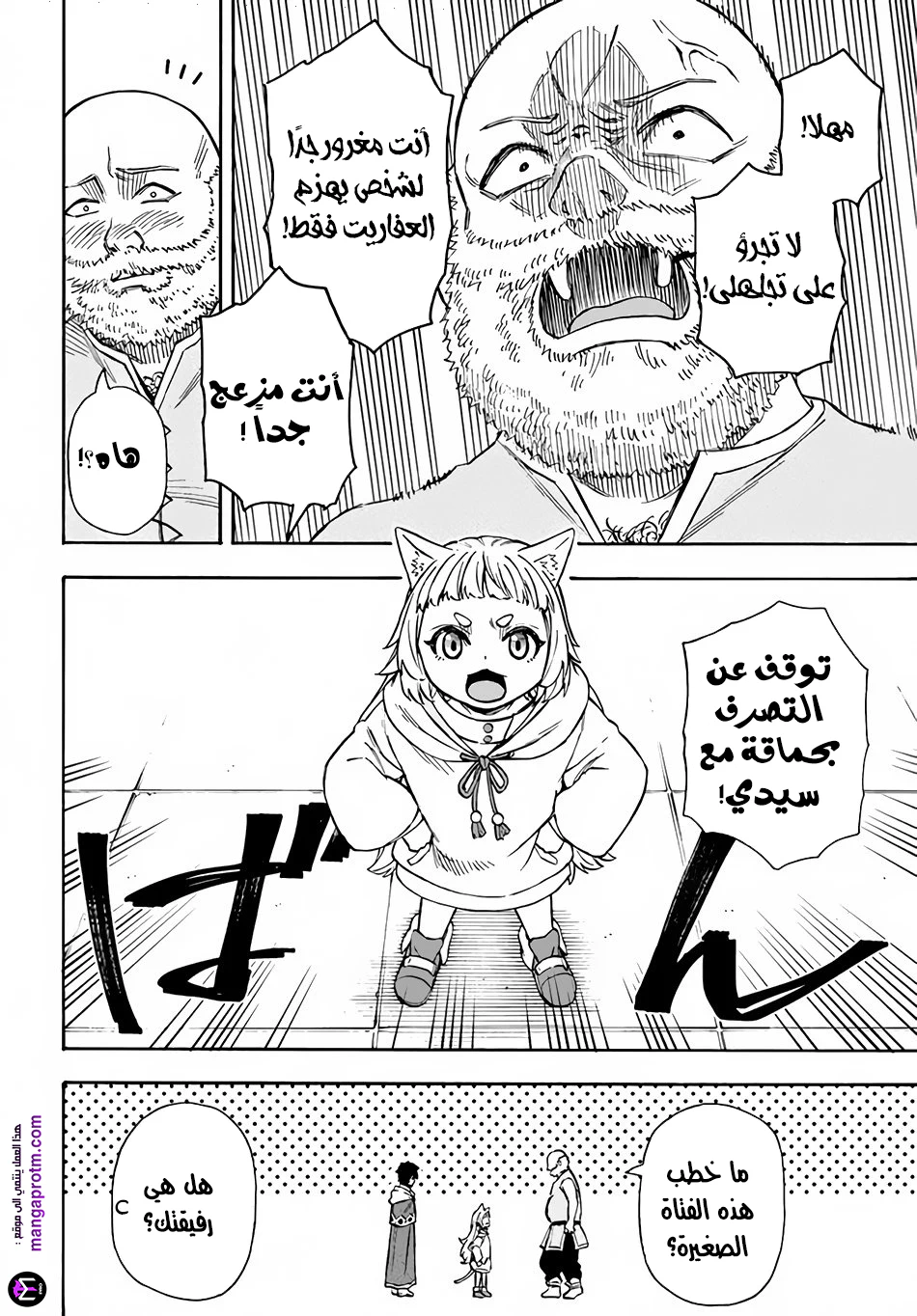 Chapter Image 20
