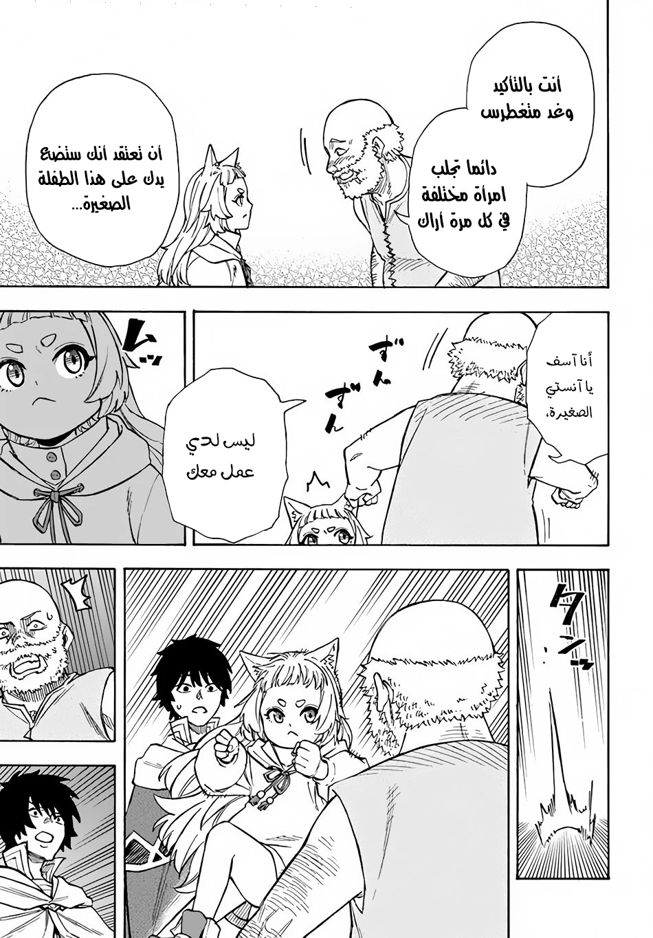 Chapter Image 21