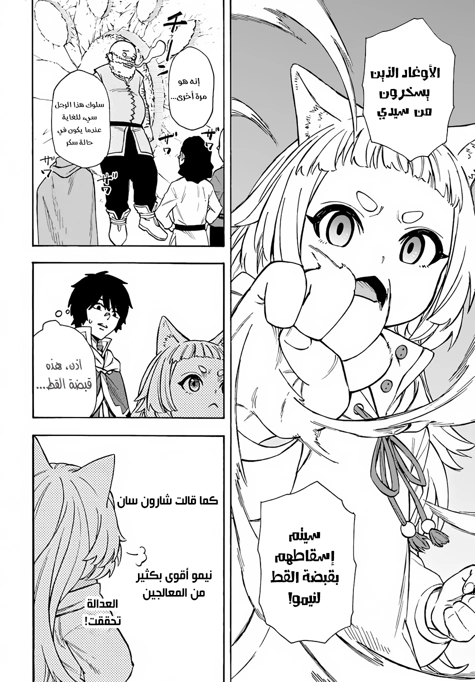 Chapter Image 24