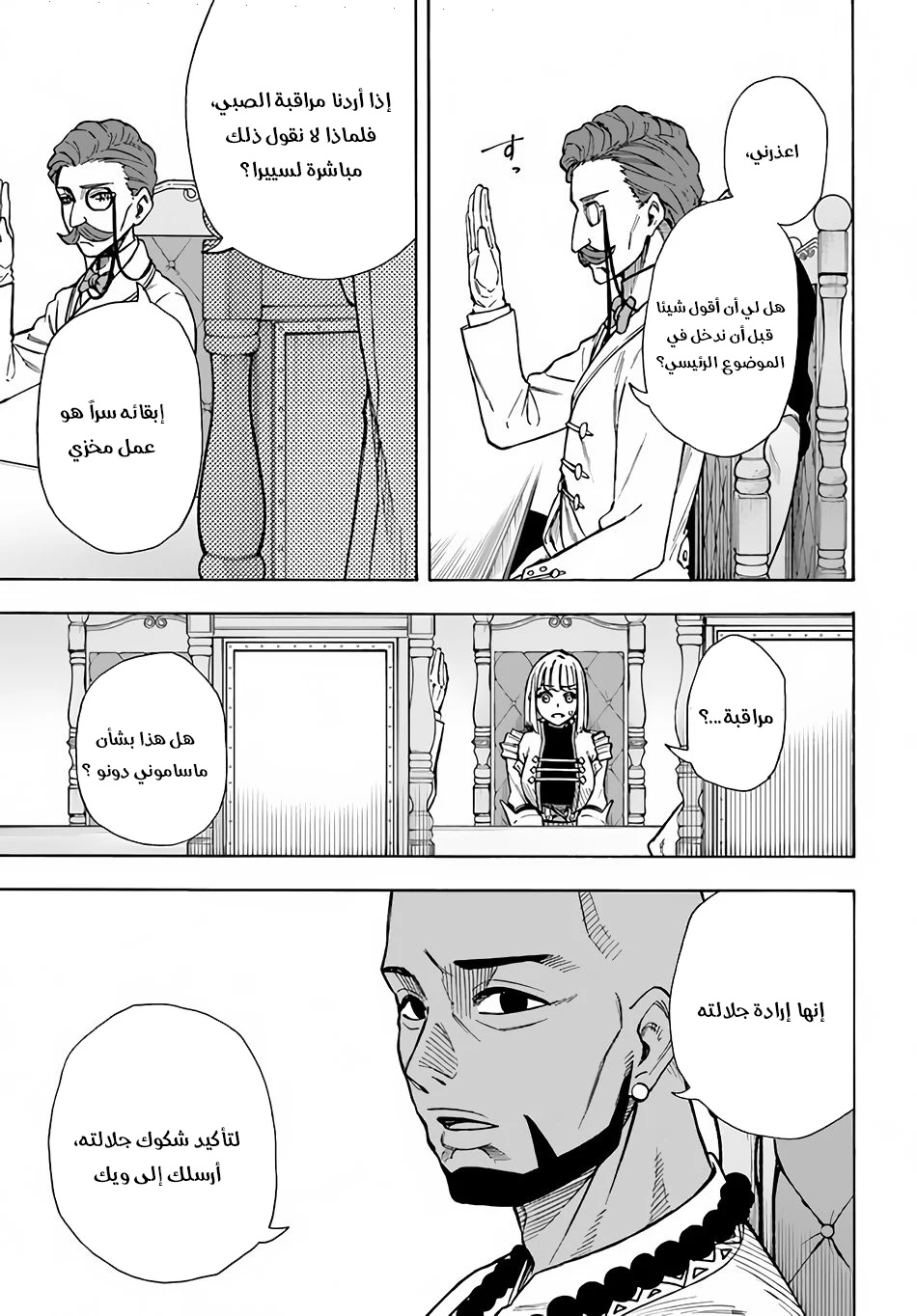 Chapter Image 29